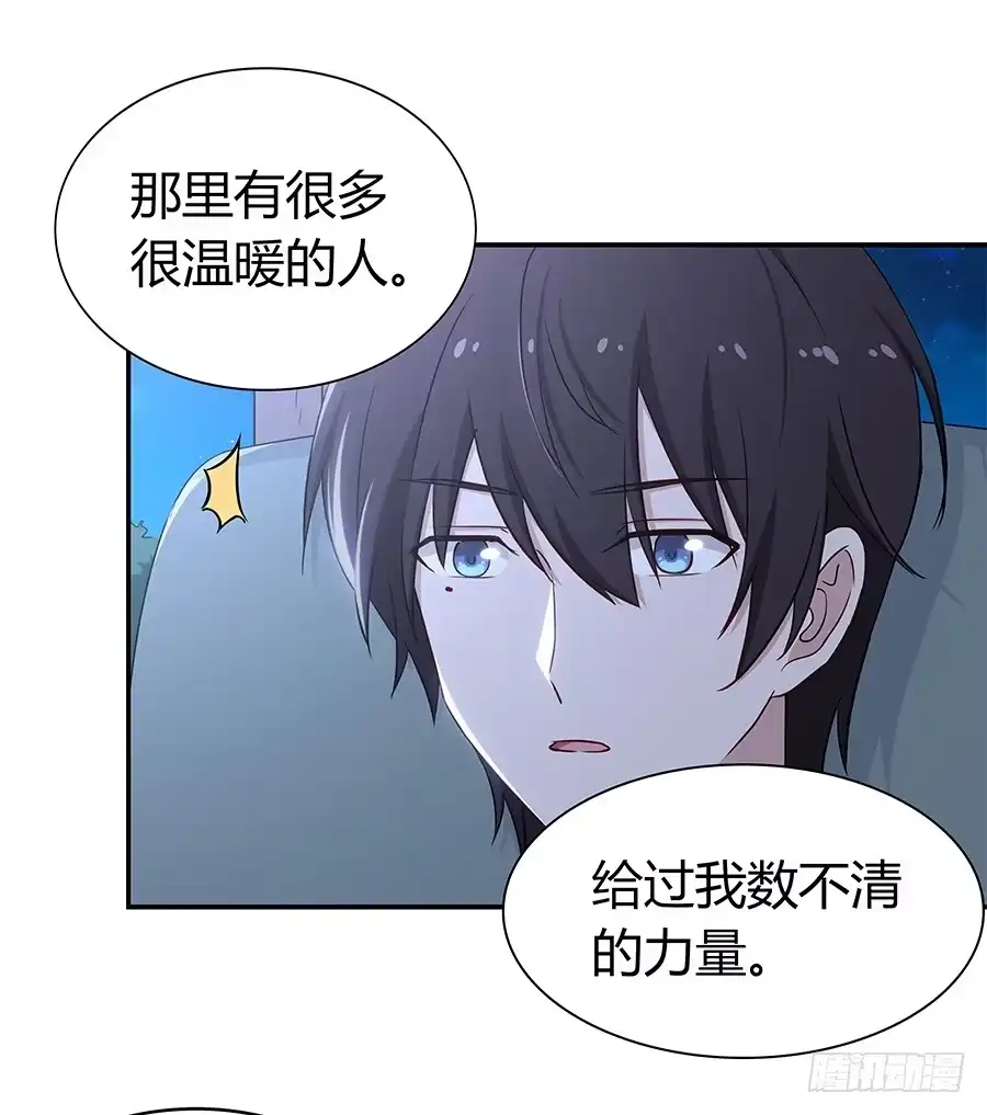 《恋爱云书》063她的往事 第24页