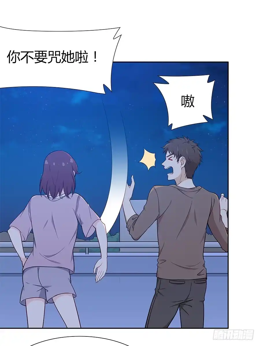 《恋爱云书》063她的往事 第50页