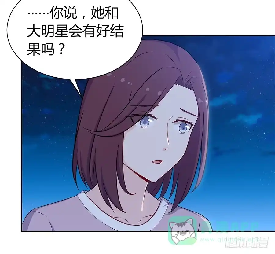 《恋爱云书》063她的往事 第41页