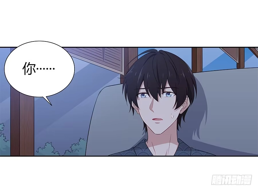 《恋爱云书》063她的往事 第3页