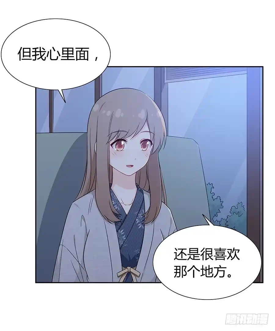 《恋爱云书》063她的往事 第18页