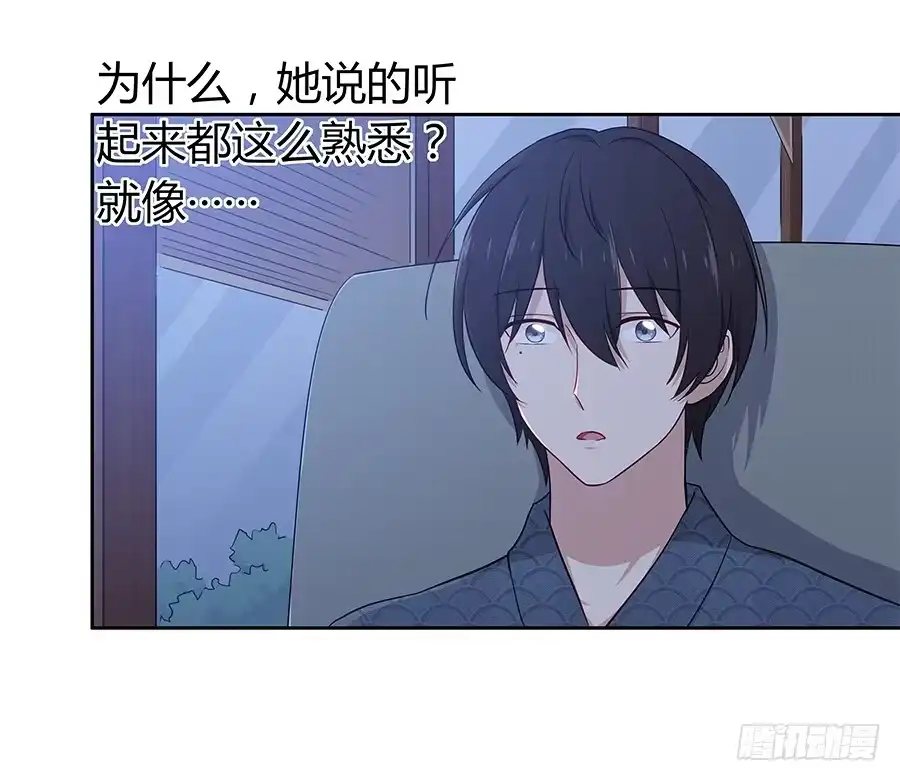 《恋爱云书》063她的往事 第22页