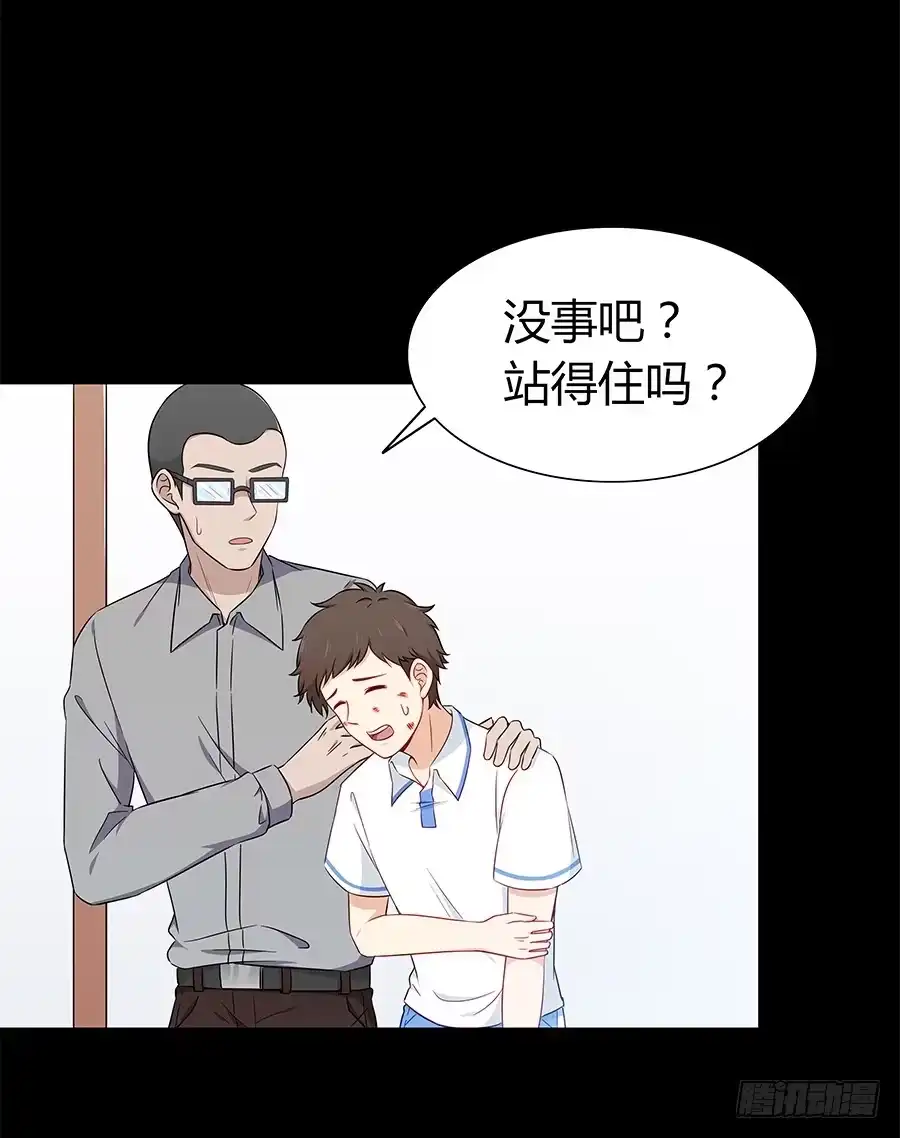 《恋爱云书》064虚张声势 第55页