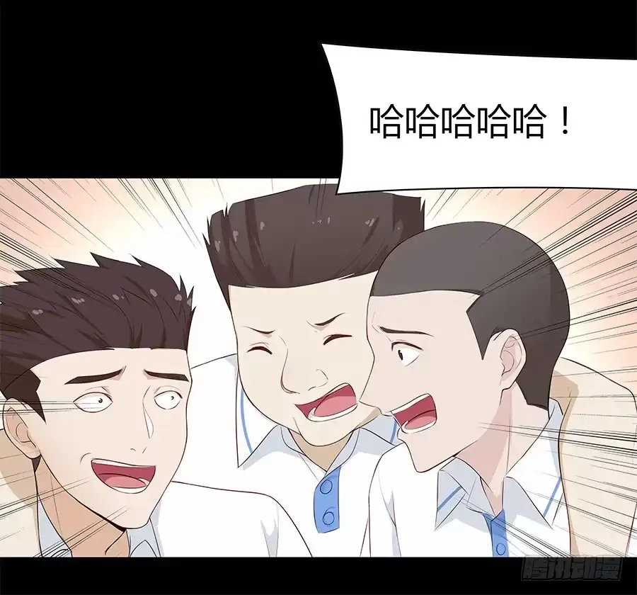 《恋爱云书》064虚张声势 第30页