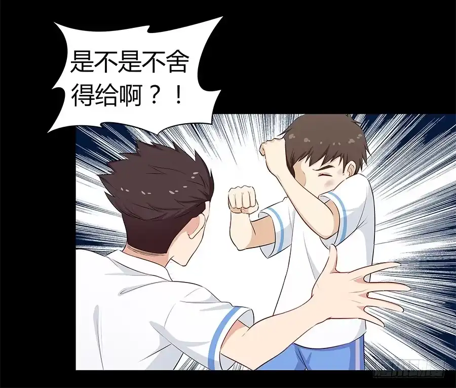 《恋爱云书》064虚张声势 第8页