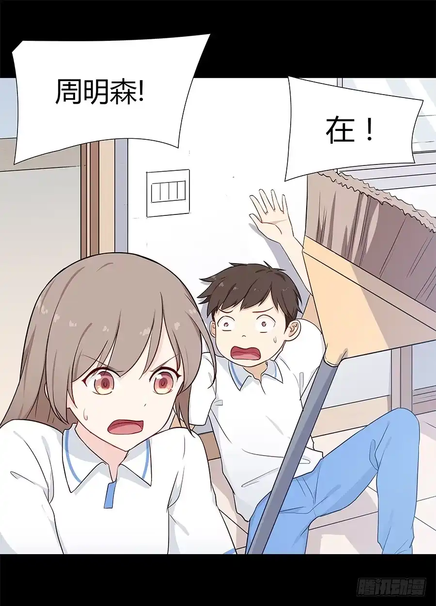 《恋爱云书》064虚张声势 第35页