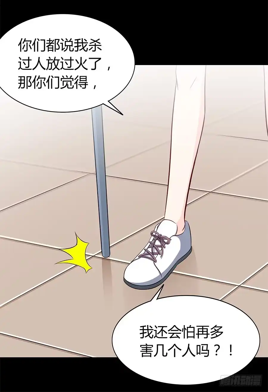 《恋爱云书》064虚张声势 第43页