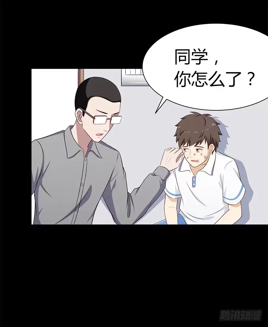 《恋爱云书》064虚张声势 第52页