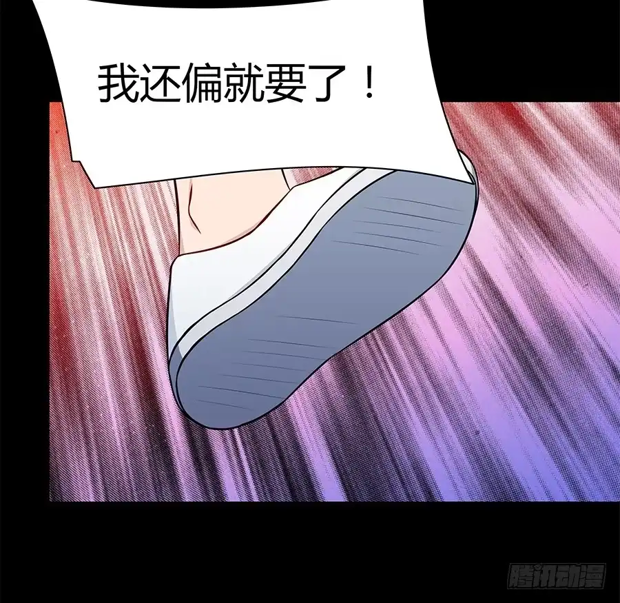 《恋爱云书》064虚张声势 第23页