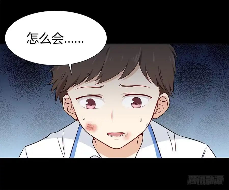 《恋爱云书》064虚张声势 第15页