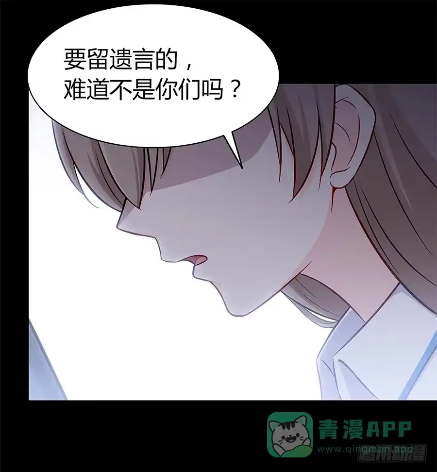 《恋爱云书》064虚张声势 第41页