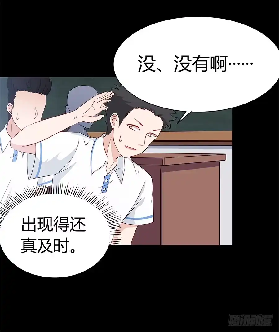 《恋爱云书》064虚张声势 第50页