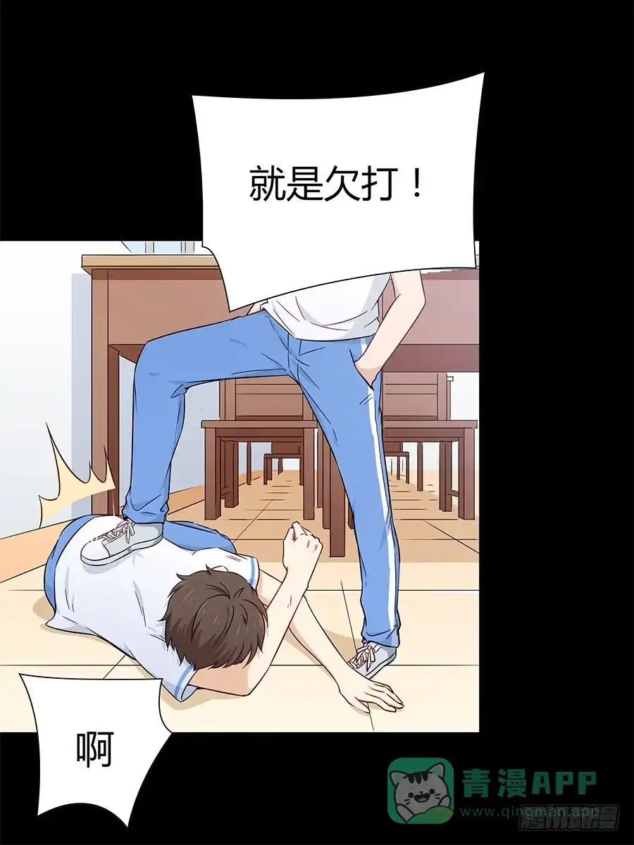 《恋爱云书》064虚张声势 第21页