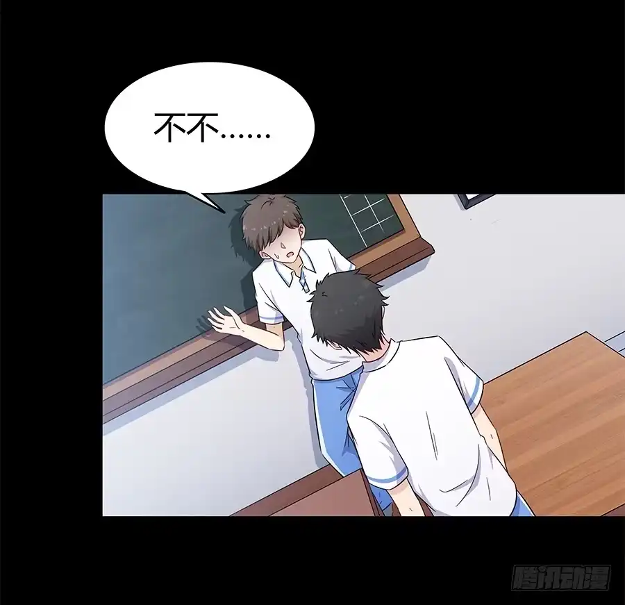 《恋爱云书》064虚张声势 第17页