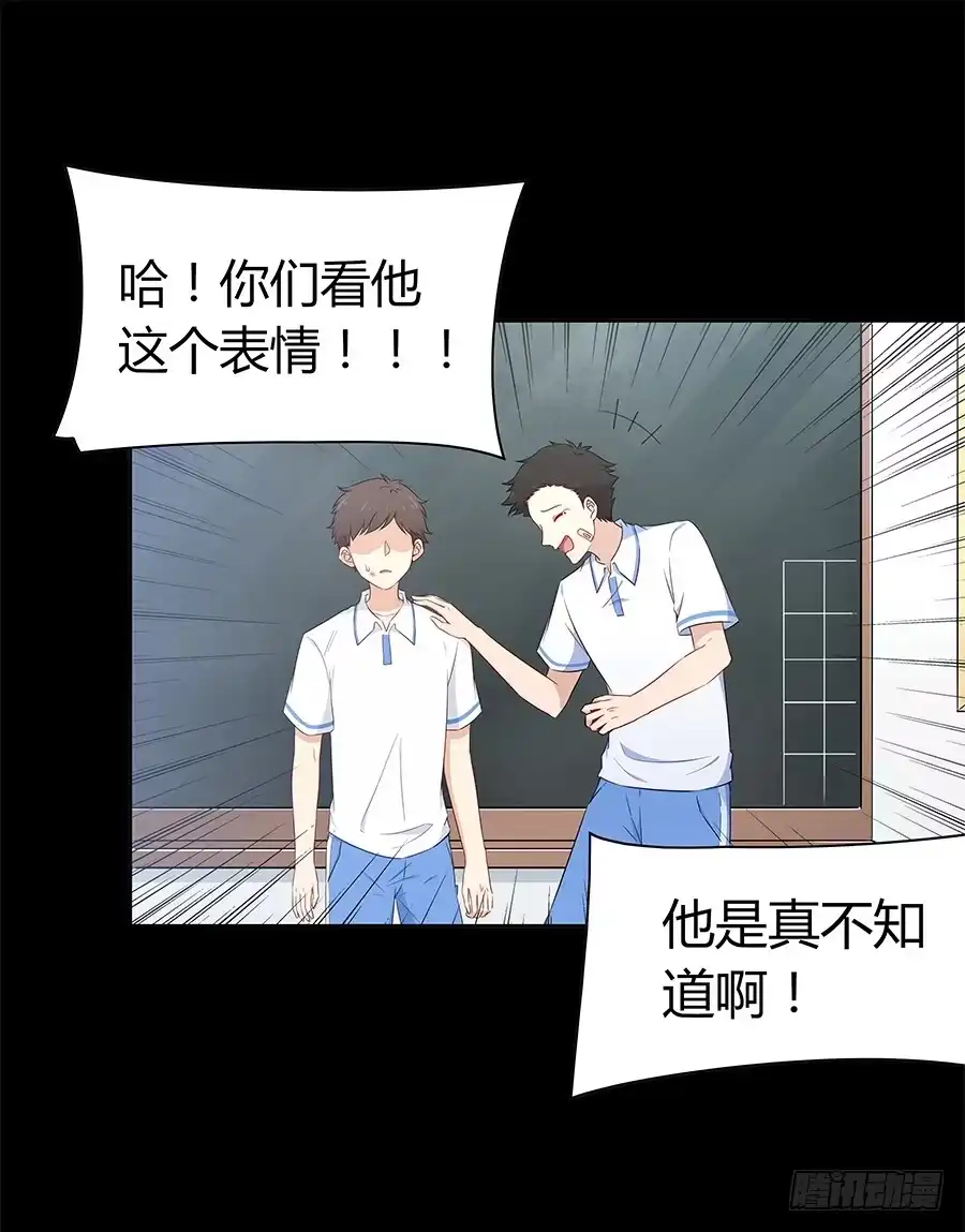 《恋爱云书》064虚张声势 第14页