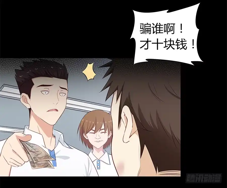 《恋爱云书》064虚张声势 第7页