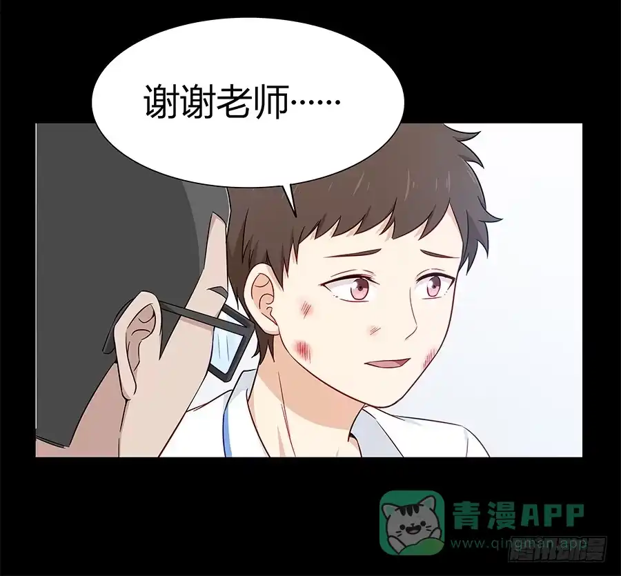 《恋爱云书》064虚张声势 第56页
