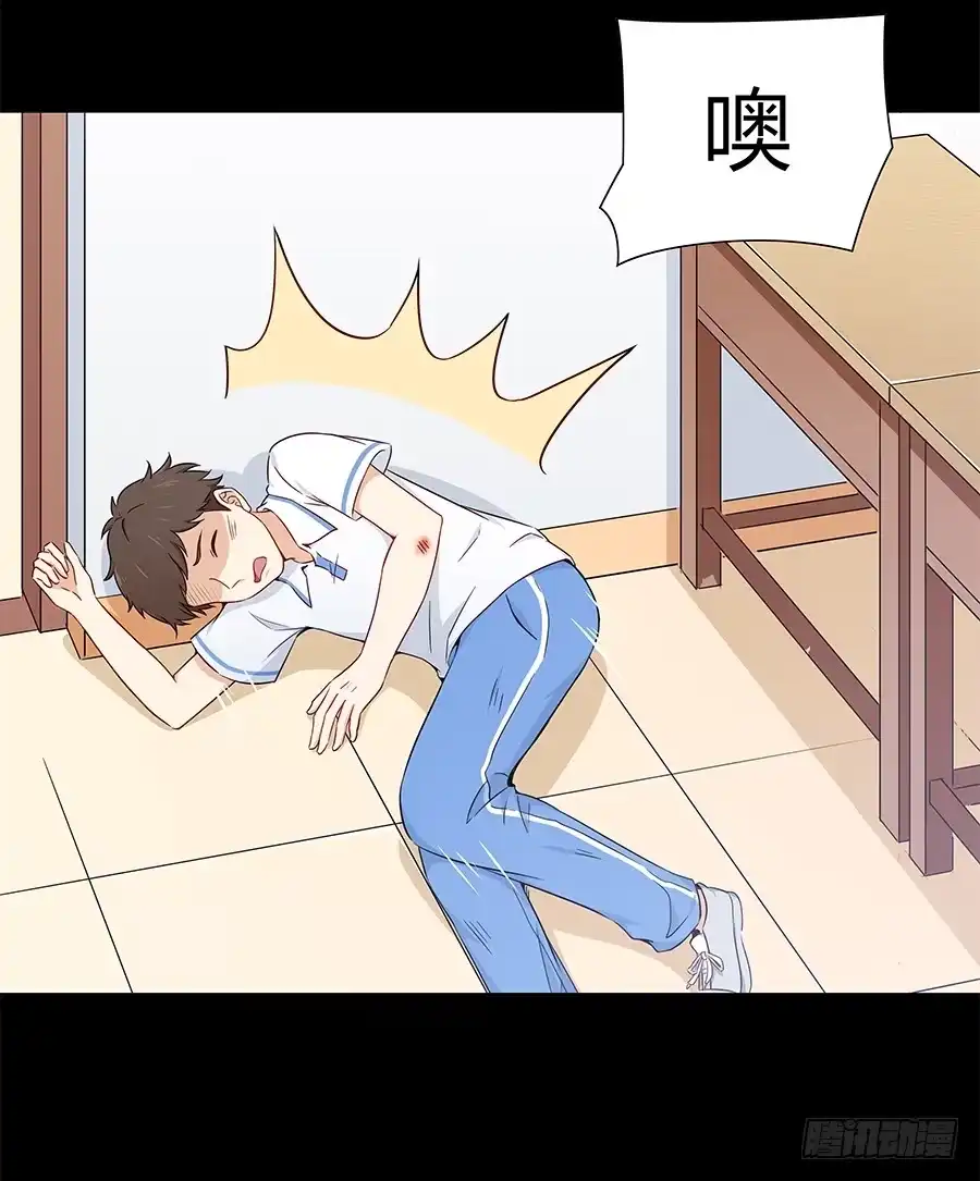 《恋爱云书》064虚张声势 第20页
