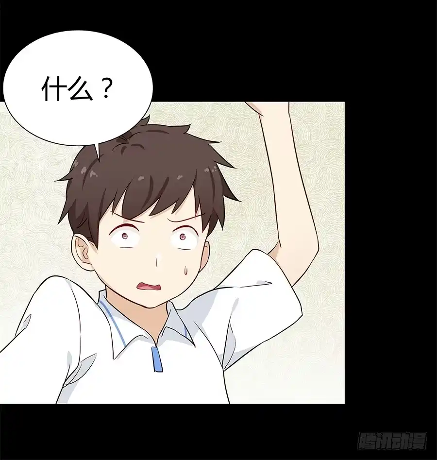 《恋爱云书》064虚张声势 第37页