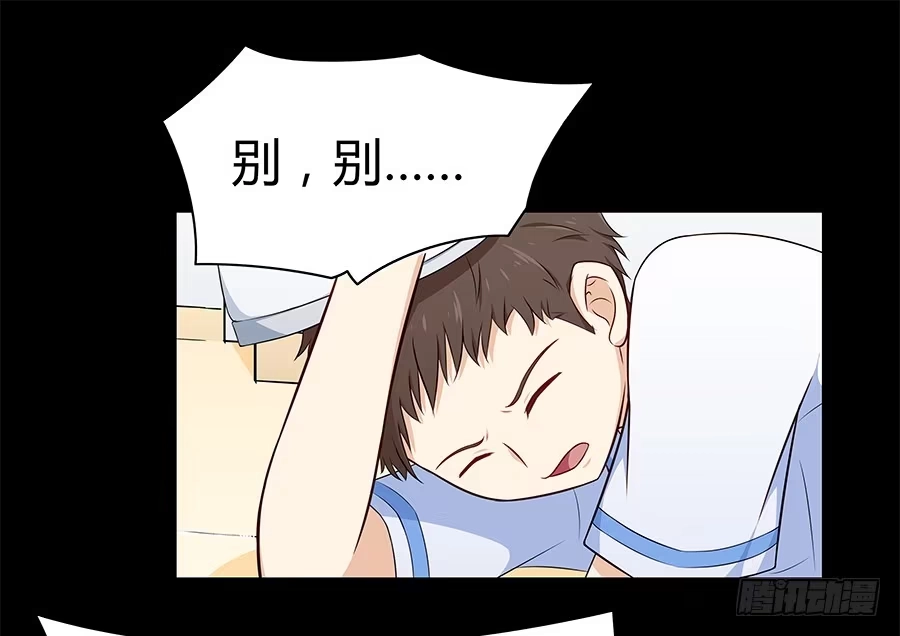 《恋爱云书》064虚张声势 第22页