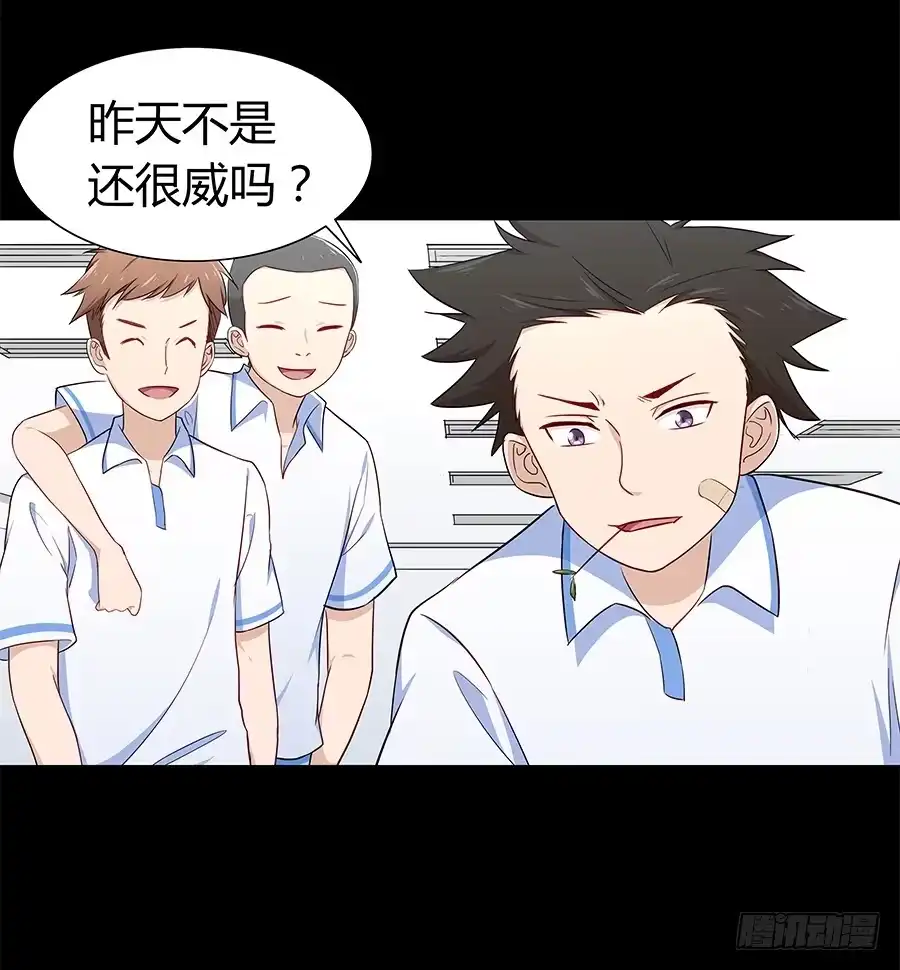 《恋爱云书》064虚张声势 第10页