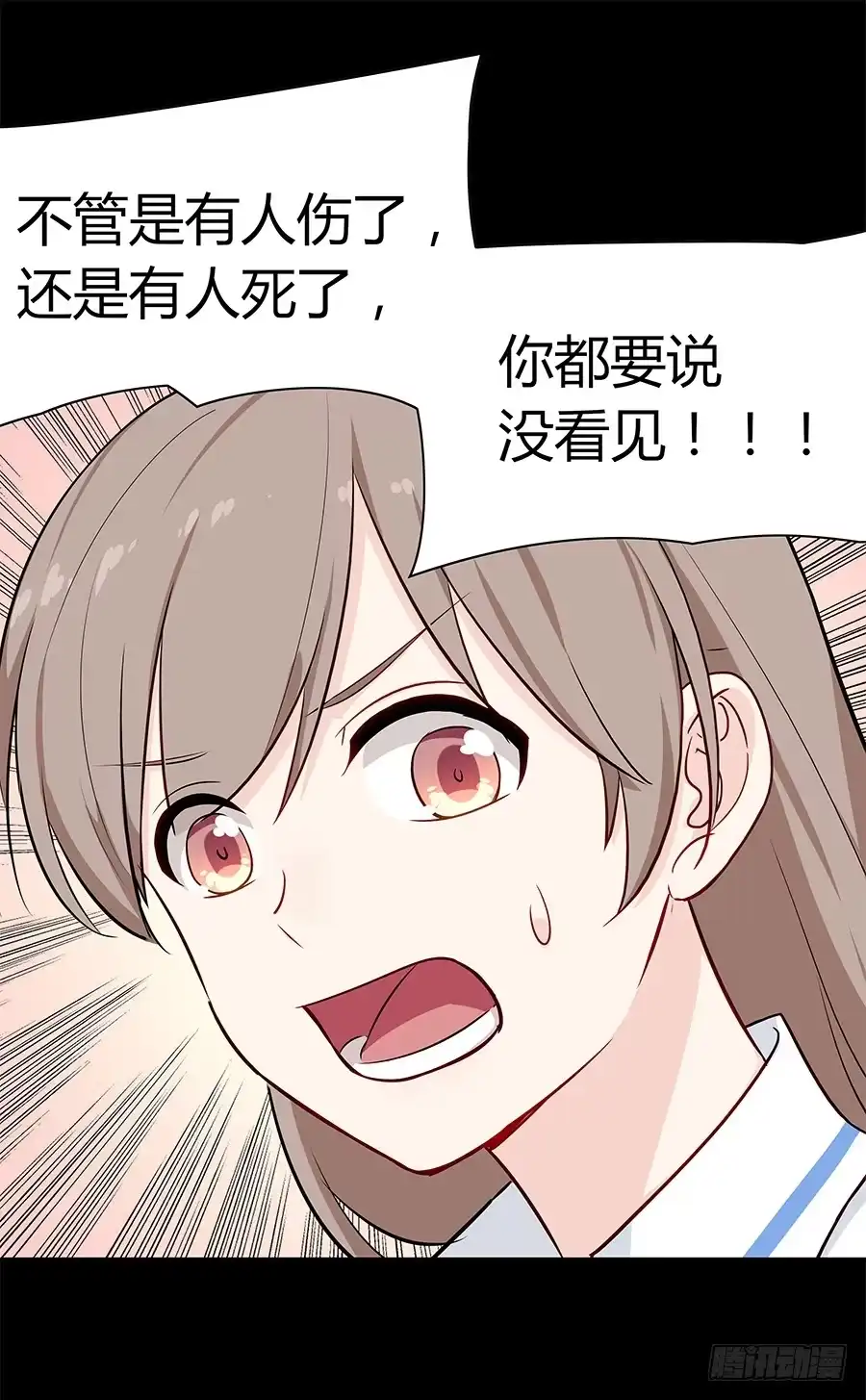 《恋爱云书》064虚张声势 第38页