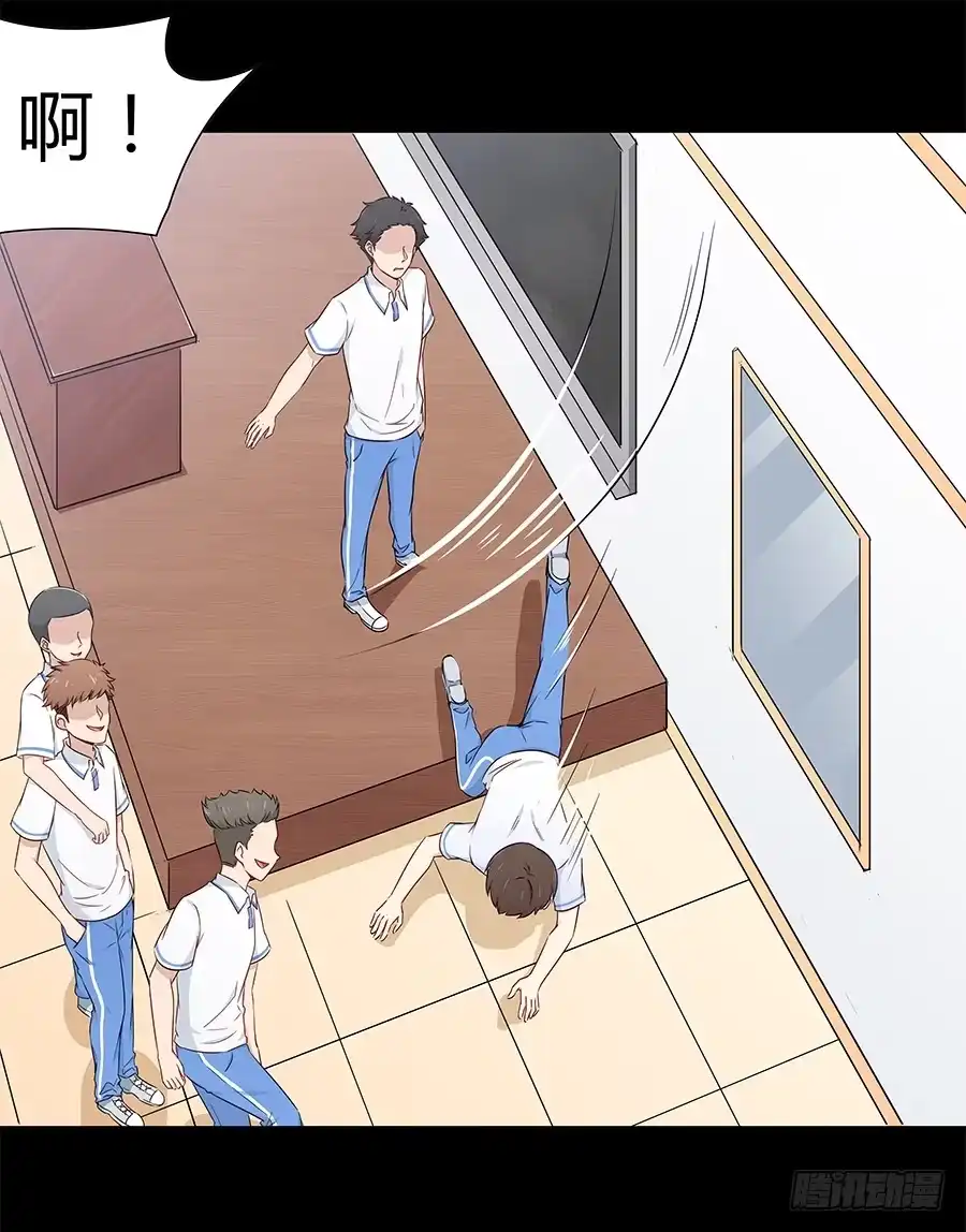《恋爱云书》064虚张声势 第19页
