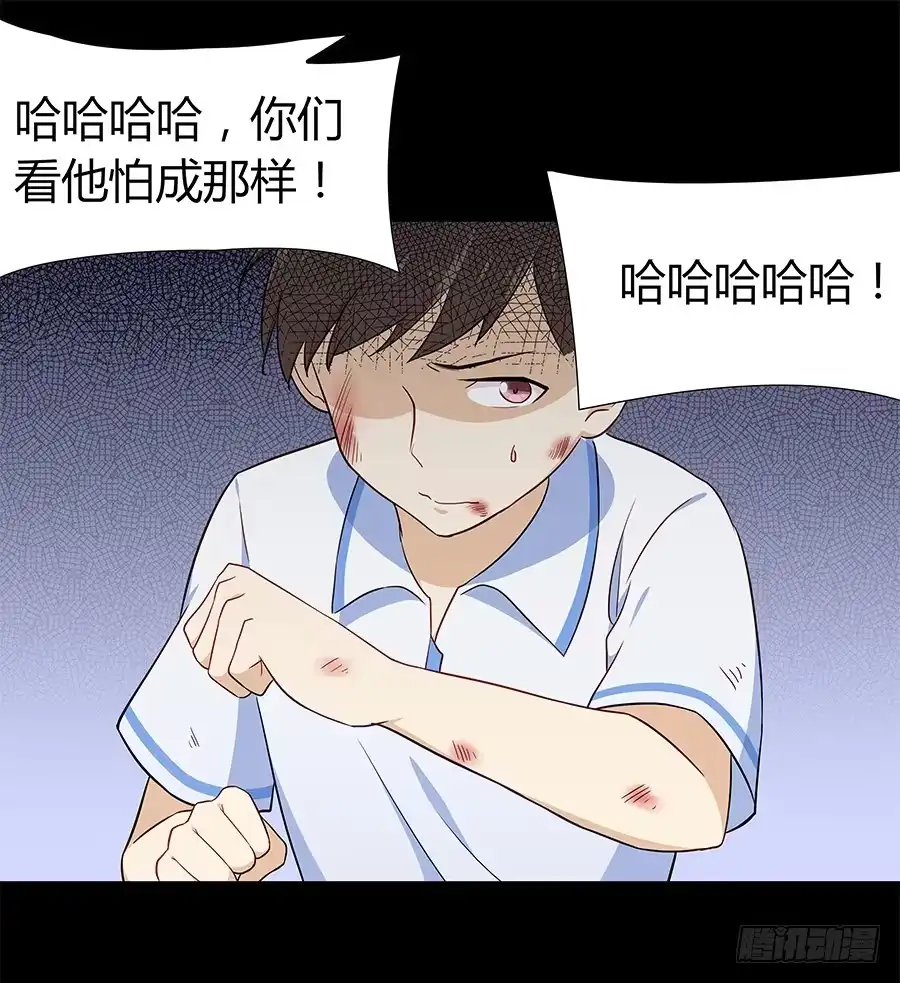 《恋爱云书》064虚张声势 第9页