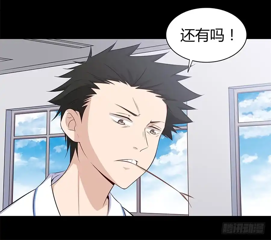 《恋爱云书》064虚张声势 第5页