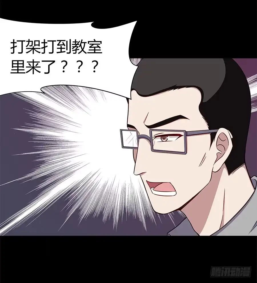 《恋爱云书》064虚张声势 第49页