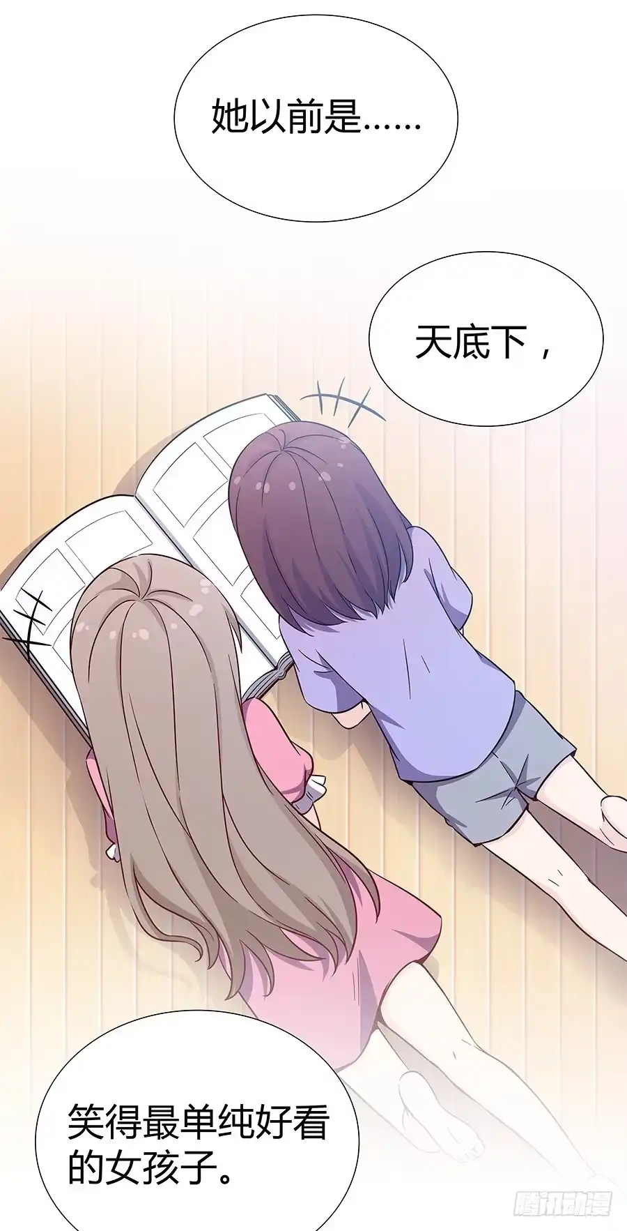 《恋爱云书》065笑容下的阴影 第29页