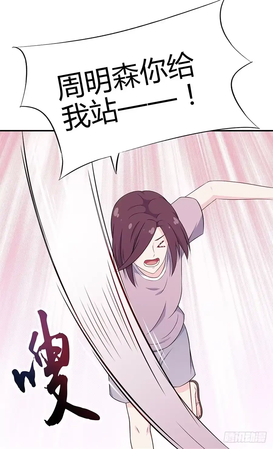 《恋爱云书》065笑容下的阴影 第62页