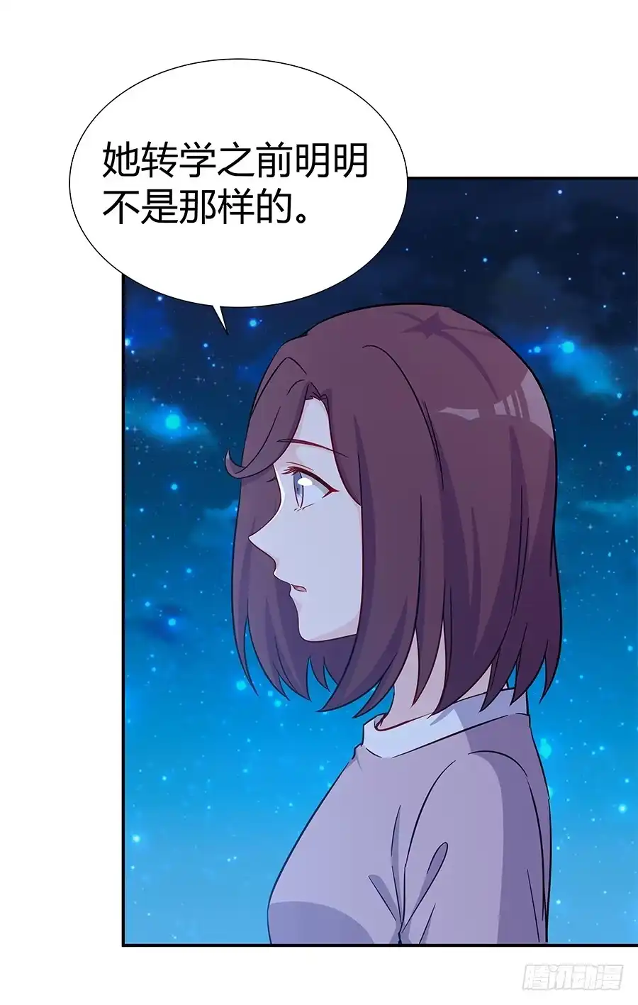 《恋爱云书》065笑容下的阴影 第28页