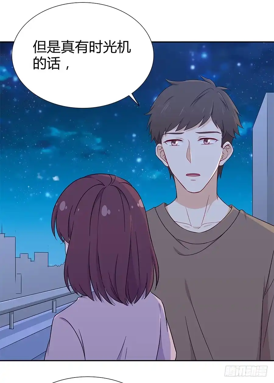 《恋爱云书》065笑容下的阴影 第38页
