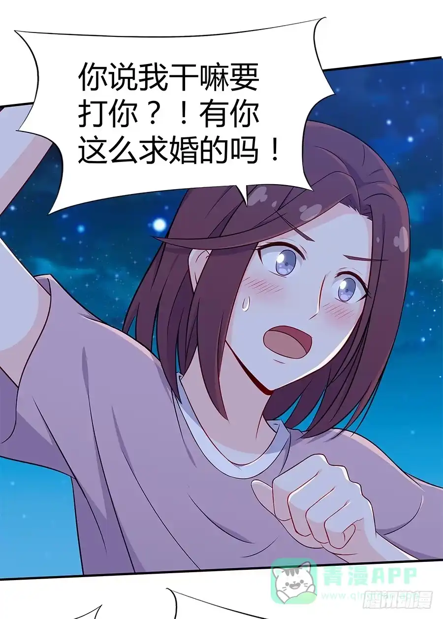 《恋爱云书》065笑容下的阴影 第56页
