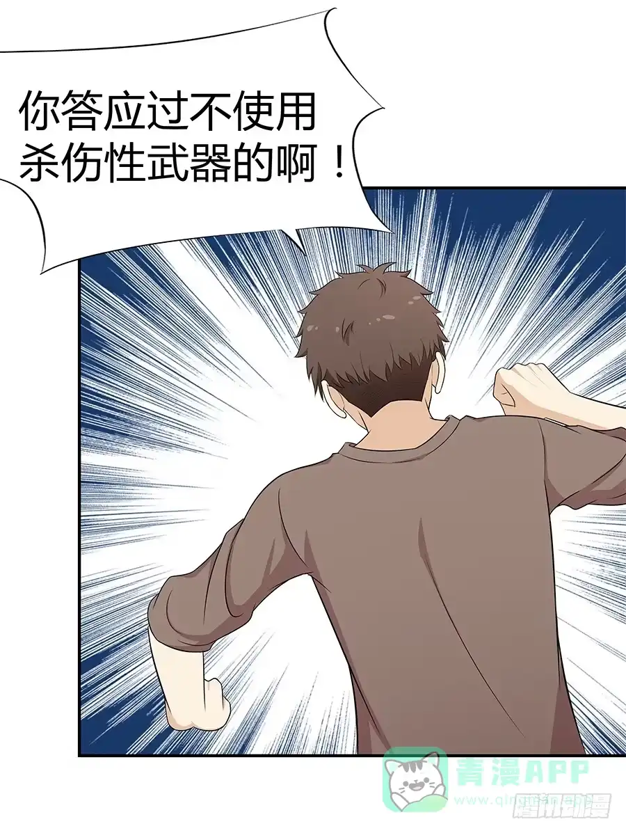 《恋爱云书》065笑容下的阴影 第61页
