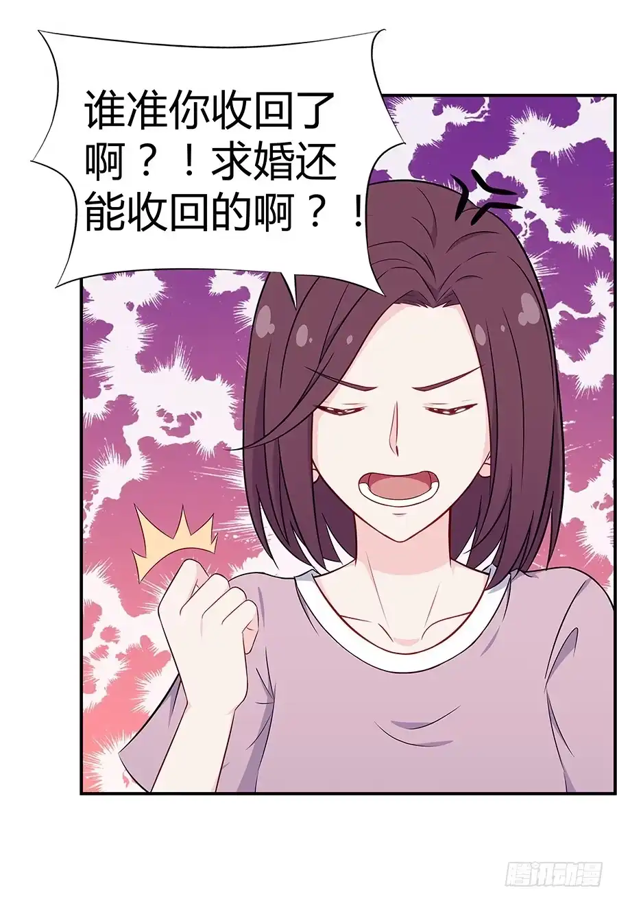 《恋爱云书》065笑容下的阴影 第58页