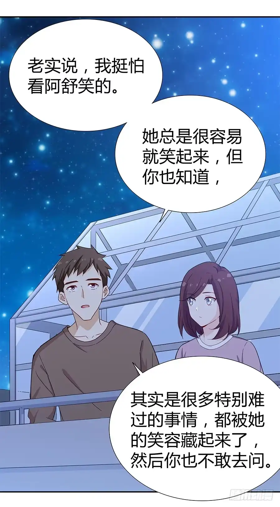 《恋爱云书》065笑容下的阴影 第25页