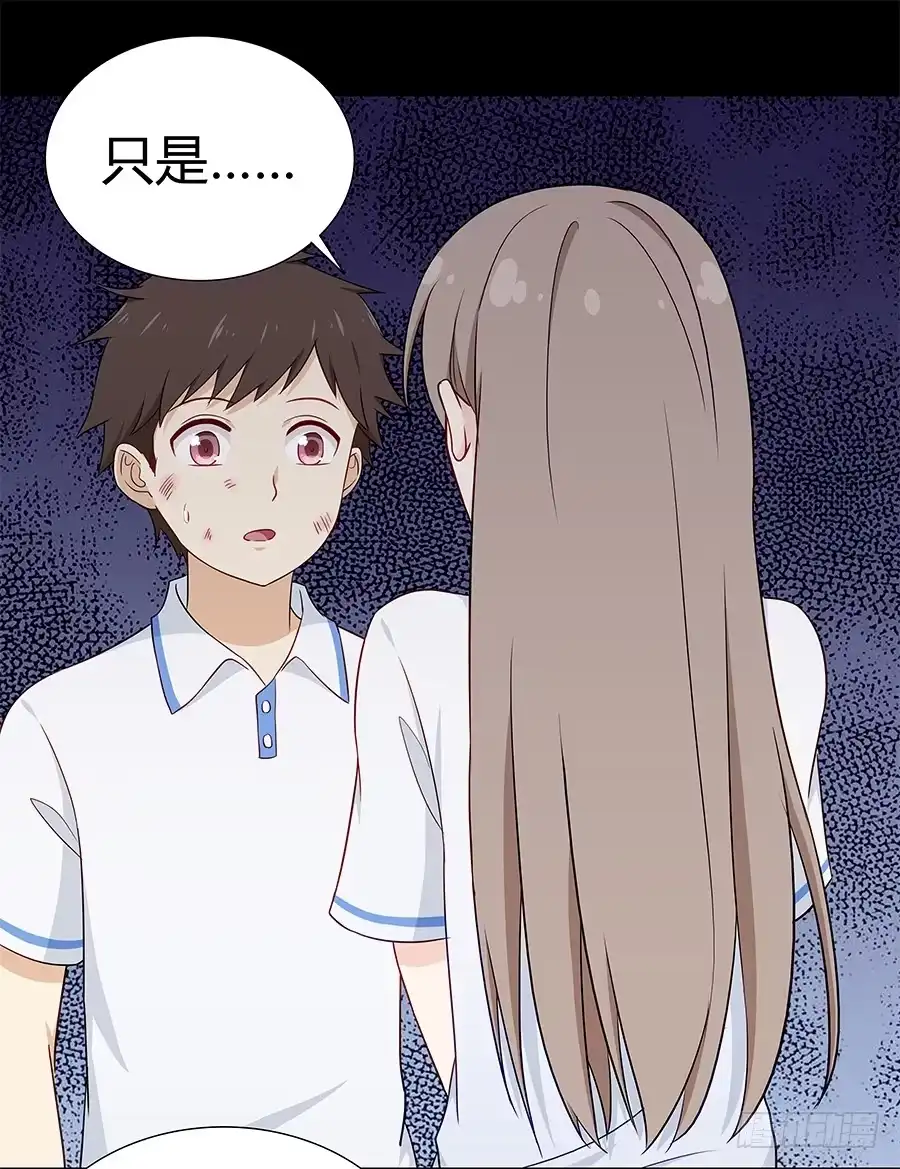 《恋爱云书》065笑容下的阴影 第12页