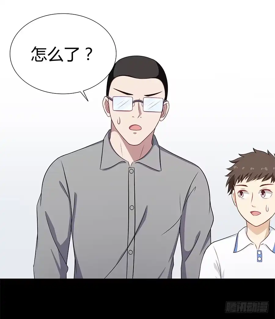 《恋爱云书》065笑容下的阴影 第5页