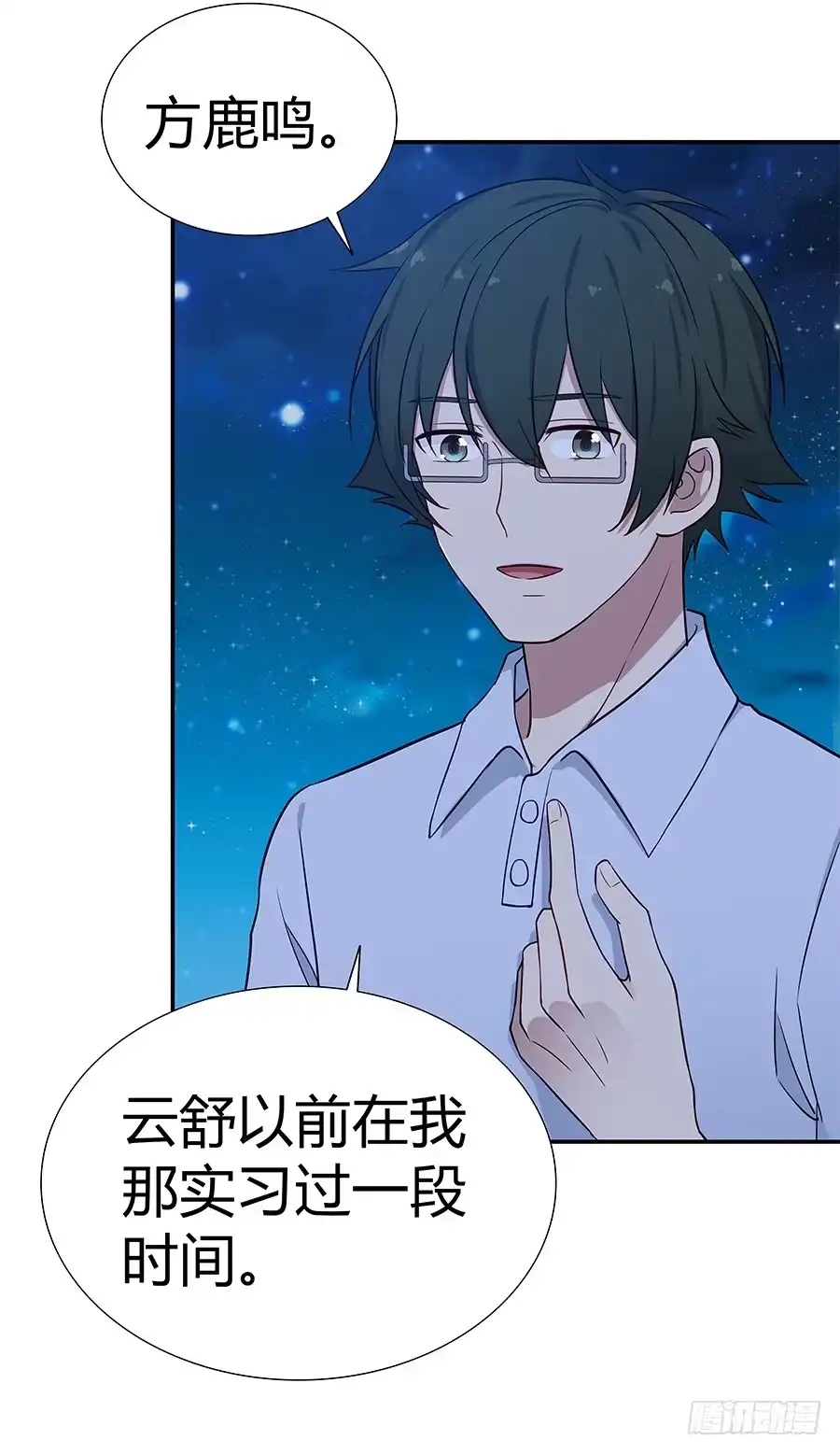 《恋爱云书》065笑容下的阴影 第69页