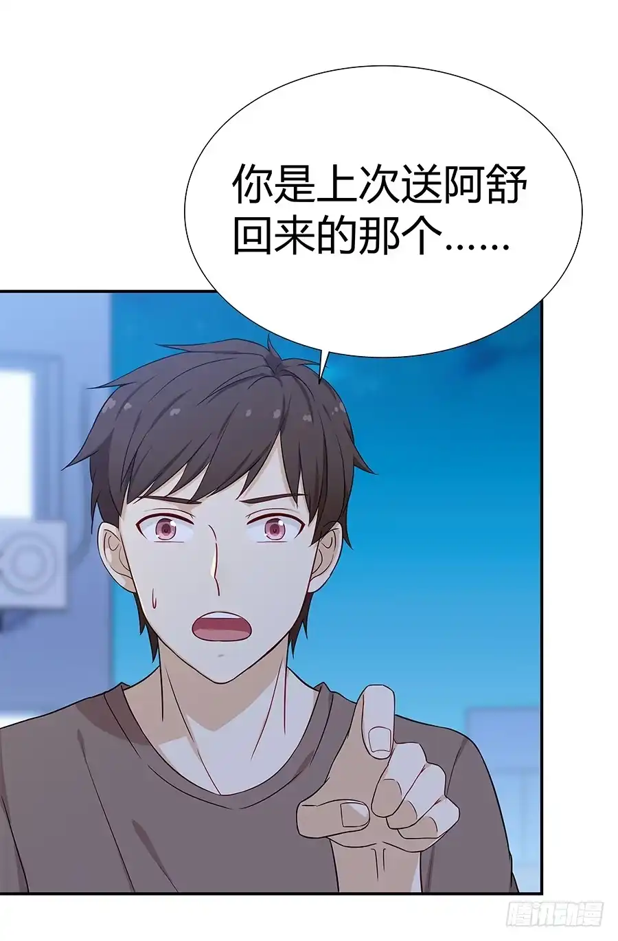 《恋爱云书》065笑容下的阴影 第68页