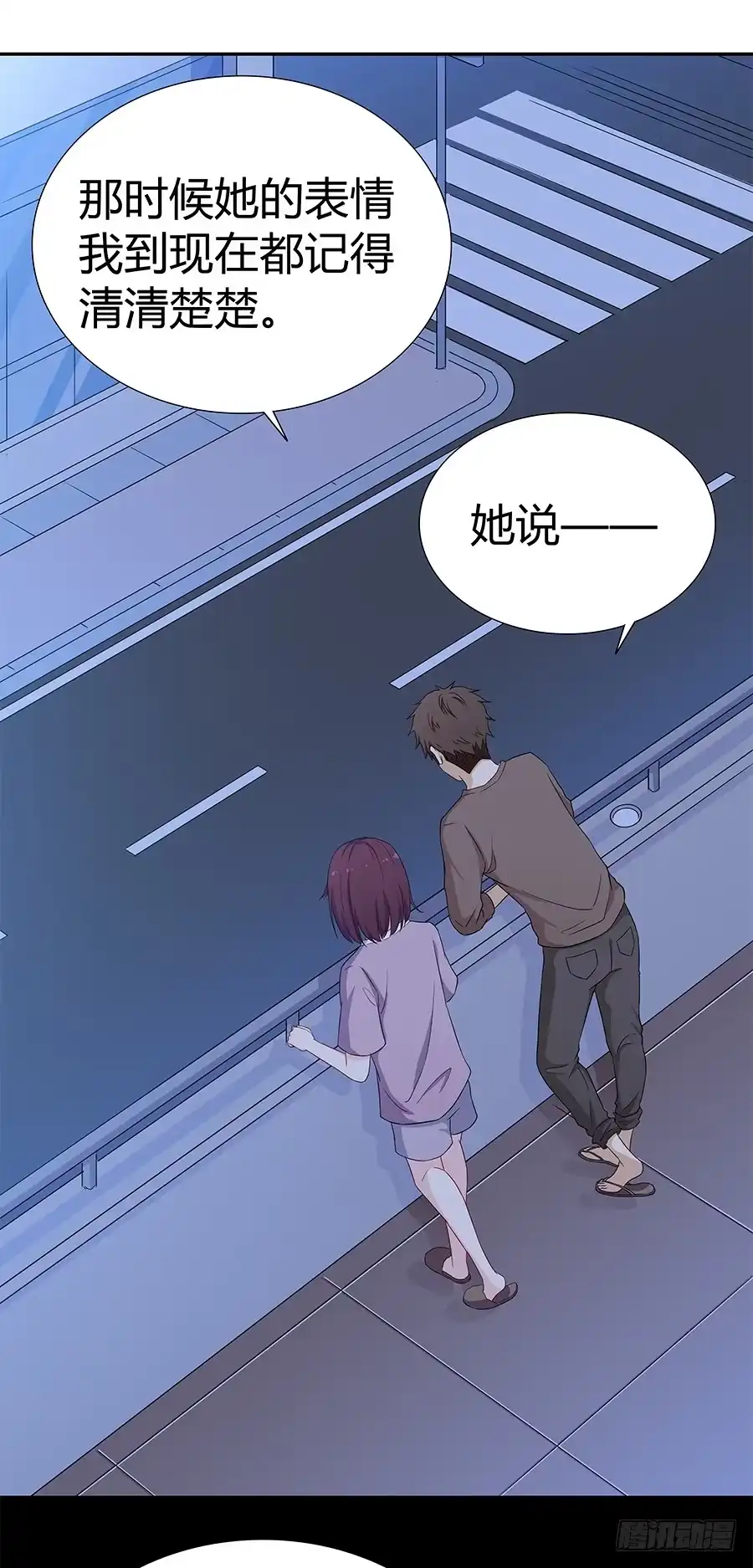《恋爱云书》065笑容下的阴影 第18页