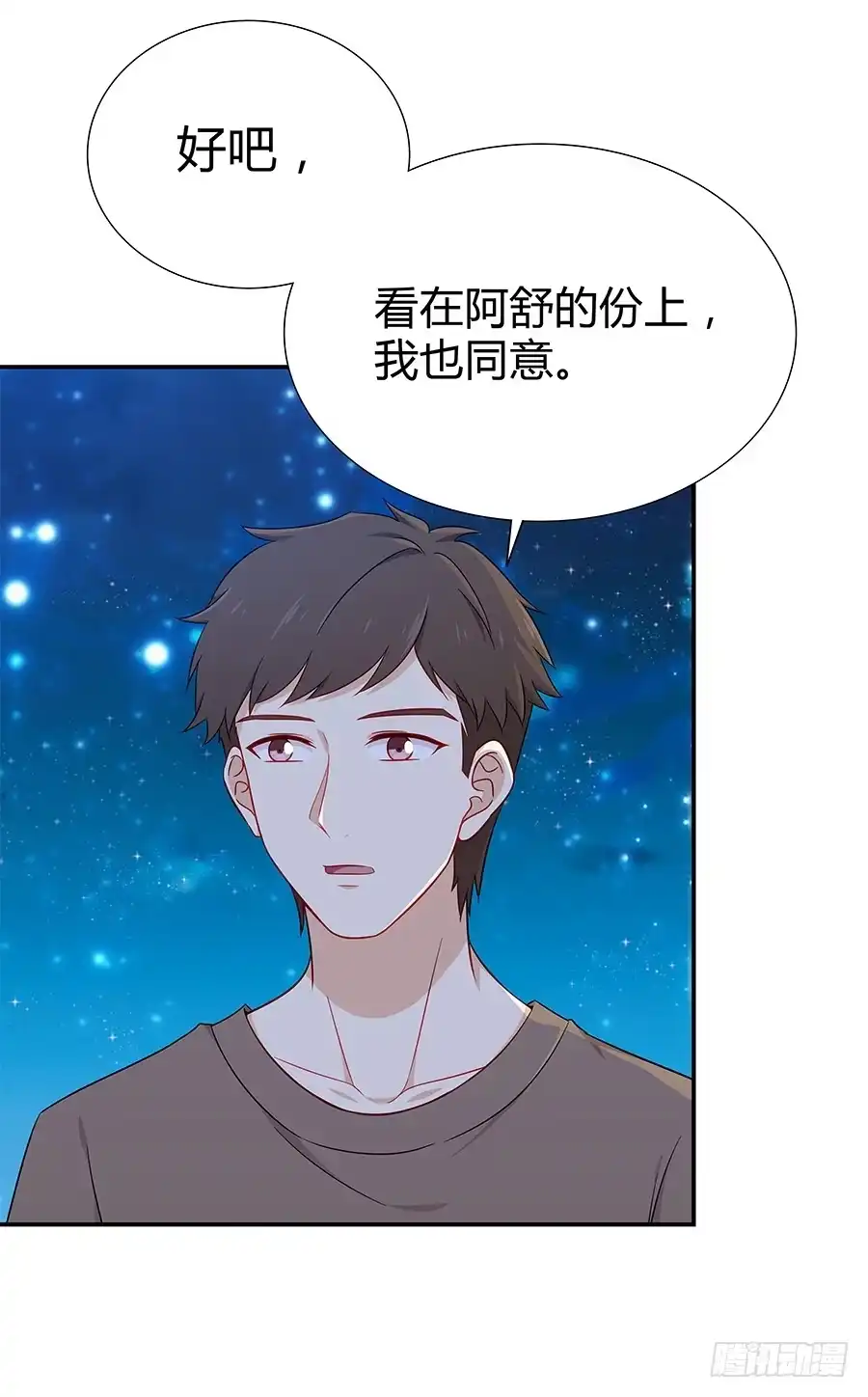 《恋爱云书》065笑容下的阴影 第42页