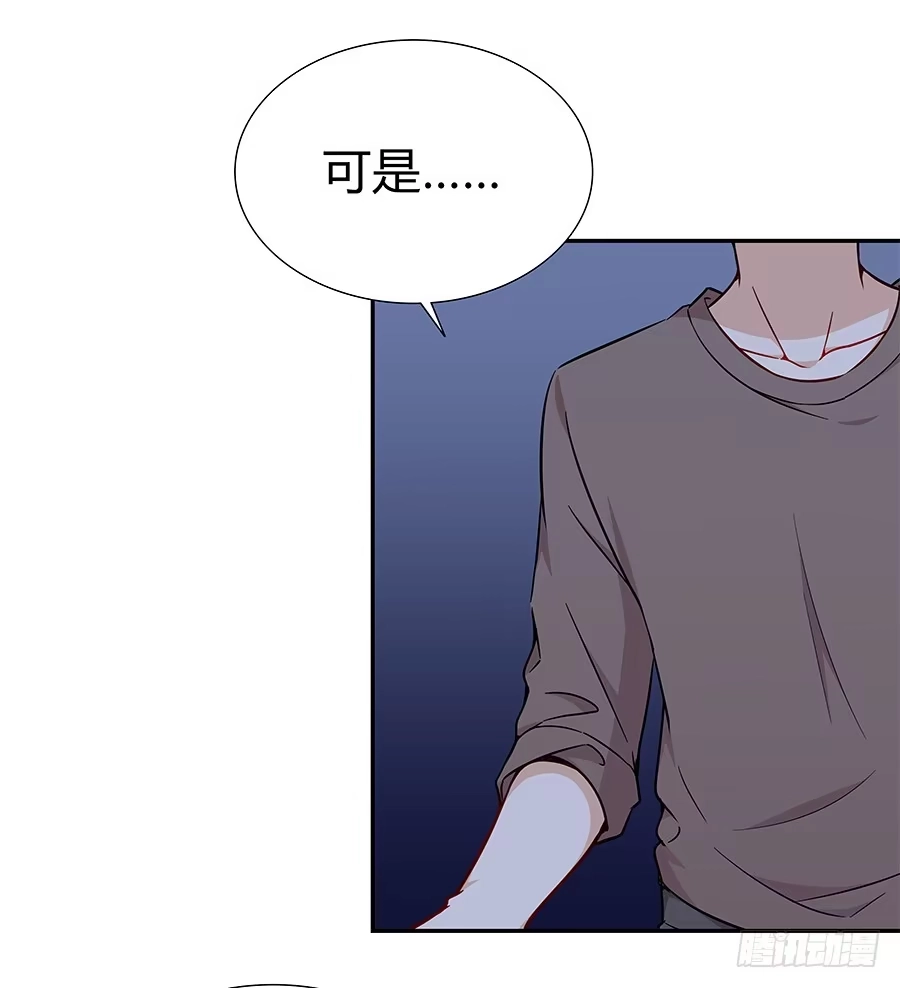 《恋爱云书》065笑容下的阴影 第34页