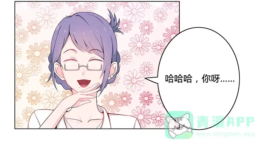 《恋爱云书》006助理的初次挑战 第66页