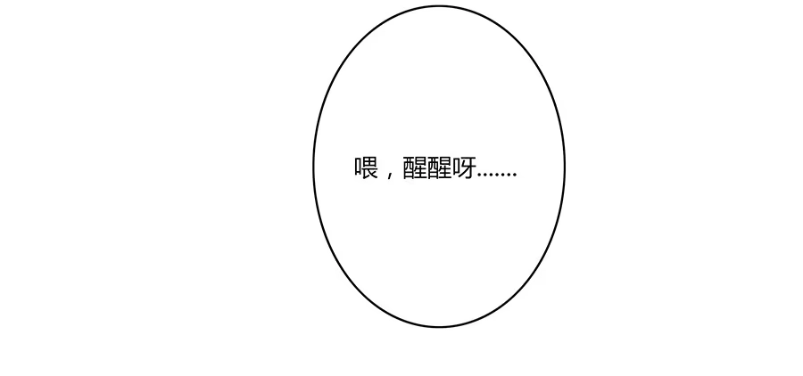 《恋爱云书》006助理的初次挑战 第9页