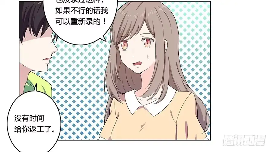 《恋爱云书》006助理的初次挑战 第14页