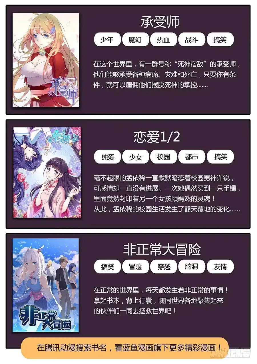 《恋爱云书》006助理的初次挑战 第83页