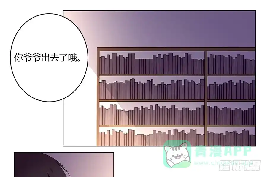 《恋爱云书》006助理的初次挑战 第6页